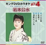 �L���ODVD�J���I�PHit4 ��{����