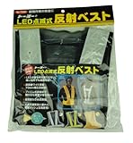 TOYO LED点滅式反射ベスト 紺 白 No.7046