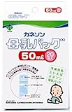 カネソン 母乳バッグ 50ml 20枚入