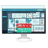 2枚 Sukix ブルーライトカット フィルム 、 EIZO EV2795-bk-wt 27インチ ディスプレイ モニター 向けの 液晶保護フィルム ブルーライトカットフィルム シート シール 保護フィルム（非 ガラスフィルム 強化ガラス ガラス ）