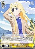ヴァイスシュヴァルツ ソードアート・オンライン アリシゼーション Vol.2 故郷の空 アリス U SAO/S80-014 キャラクター フラクトライト 整合騎士 黄