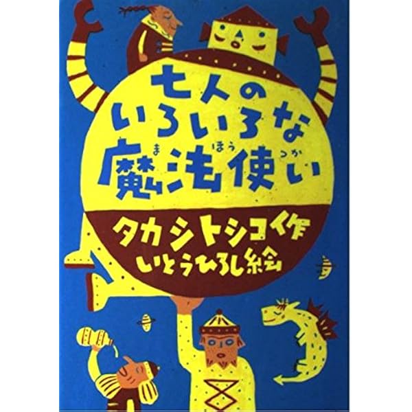 Amazon.co.jp: またあそぼうねポリゴン (ポケモンえほん 22) : タカシ