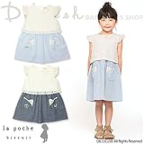(ラポシェビスキュイ) La poche biscuit 初夏'16/ダンガリー切換えフレアスリーブワンピース 100 ネイビー