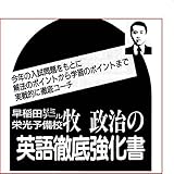 マツキーの短大英語徹底強化書