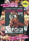 レディー・ガガ DVD BOX (DVD付) ()