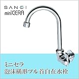 三栄水栓 SANEI　ミニセラ泡沫横形ツル首自在水栓JA265H-13