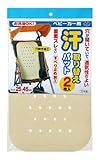 ベビーカー用 取替えパット