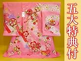 【正絹】 お宮参り着物　（初着・産着）　女児　M2-15　つつみに小花・ピンク地　新品仕立上り　★もれなく５大特典付！