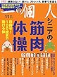 一個人 (いっこじん)2018年 11 月号
