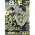 onBLUE vol.27