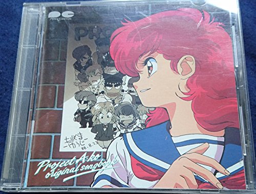 プロジェクトA子/Original Song Book | アニー | ORICON NEWS