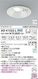 AD41922L 昼白色LED人感センサ付アウトドアダウンライト
