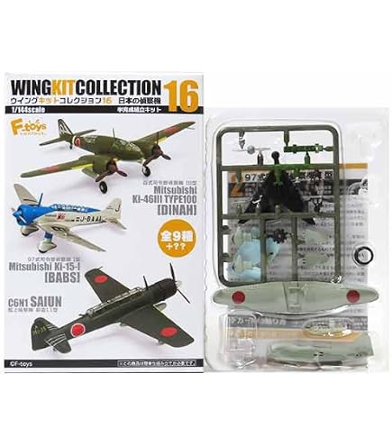 Amazon | 【1】 ボーフォードジャパン 1/72 特別攻撃機コレクション 壱