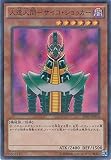 遊戯王OCG 人造人間 サイコ・ショッカー パラレル仕様 20AP-JP016-P 遊☆戯☆王ARC-V [20th ANNIVERSARY PACK 1st WAVE]