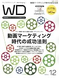 Web Designing 2015年 12月号