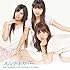 フレンチ・キス「ずっと 前から(CD)」