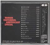 ＹＡＭＡＨＡ　ＣＥＮＴＥＮＮＡＬ　ＡＮＮＩＶＥＲＳＡＲＹ　ＳＰＥＣＩＡＬ?高木麻早／小坂恭子／八神純子／柴田容子
