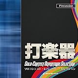 �\���R���e�X�g�E���p�[�g���[�E�Z���N�V�����y�Ŋy��z