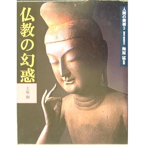 人間の美術　10巻セット 美術(その他) 《カタログ数1万点以上 ノースブックセンター販売 - アート・デザイン・音楽
