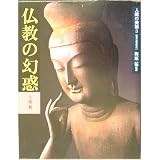 人間の美術 (3)