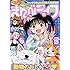 「まんがライフ2018年10月号」
