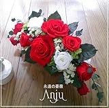 プリザーブドフラワー アレンジ ギフト お祝い 紅白 バラ リーブラ