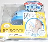 EDISON mama エジソンママ コップマグ ブルー 230ml 6ヶ月～