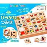 KUMON くもん NEWひらがなつみき WB-23 2歳以上～