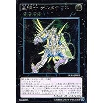 遊戯王 星輝士 デルタテロス 英語版 ホロ 遊戯王 星輝士 デルタテロス