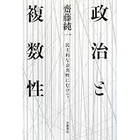 地域から生まれる公共性: 公共性と共同性の交点 (MINERVA社会学 地域から生まれる公共性: 公共性と共同性の交点 (MINERVA社会学 地域