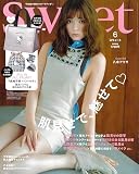 sweet（スウィート）2026年6月号