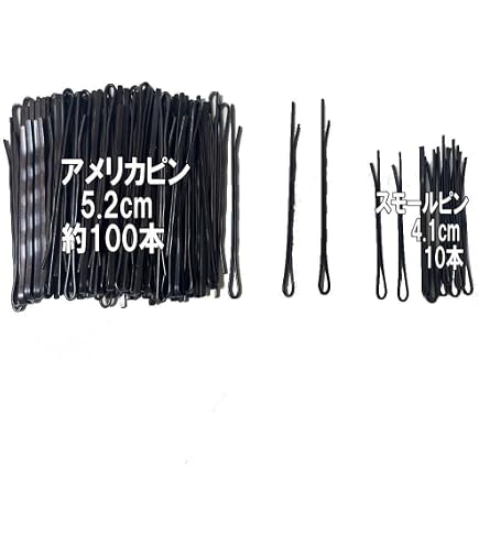 Amazon | ダリア アメリカピン （美髪） 450g約520本入り | ヒラヤマ