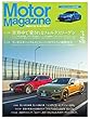 モーターマガジン (Motor Magazine)2018/03 (2018-02-03)[雑誌]