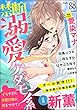 禁断Lovers Vol.88 [雑誌]