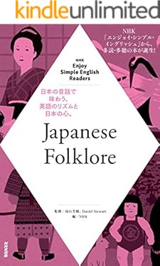 NHK Enjoy Simple English Readers　Japanese Folklore