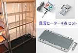 小型温室TOP-1511S+換気扇+保湿プレートヒーター+両用サーモ 4点セット