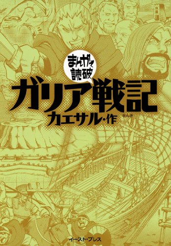 或阿呆の一生 まんがで読破 漫画 1巻 無料 試し読み 価格比較 マンガリスト