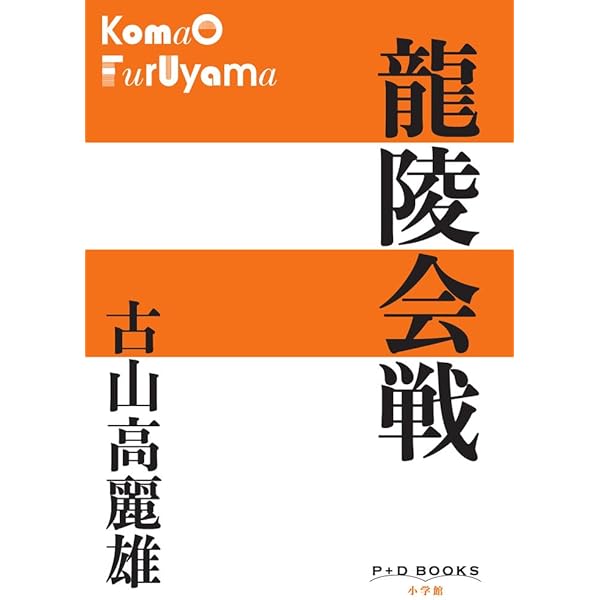 古山高麗雄講談社文庫3冊セットです。 プレオー8の夜明け 古山高麗雄作品選』（古山 高麗雄,勝又 浩）｜講談社