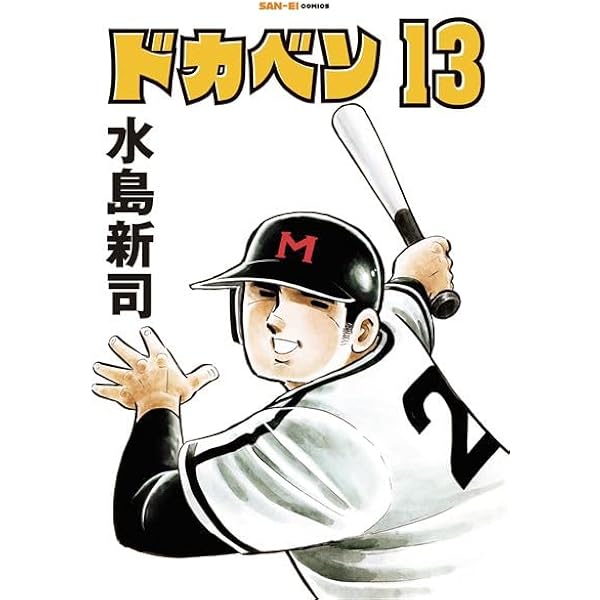 三国志 諸葛孔明 石ノ森章太郎 マンガ 三国志X 諸葛孔明 | 石ノ森章太郎(石森プロ作品) |本 | 通販