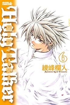 ホーリートーカー 第01-06巻 [Holy Talker vol 01-06]