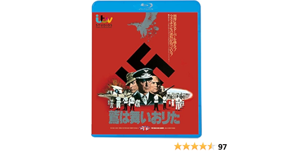 Amazon 鷲は舞いおりた Blu Ray 映画