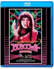 【廃盤】『ブレインダメージ』 DVD 廃盤】『ブレインダメージ』 DVD