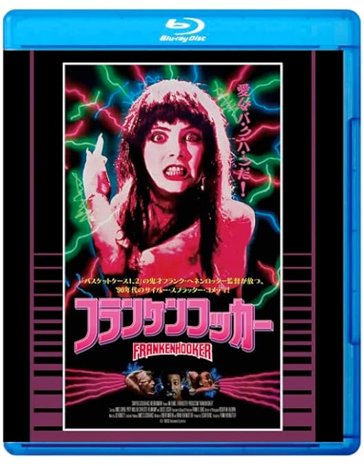 ブレインダメージ('87米) Blu-ray 廃盤 ブレインダメージ('87米) Blu-ray 廃盤 ブレインダメージ('87米