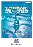 日本特殊塗料 プルーフロンGRトップ遮熱 ライトグレー 6kgセット