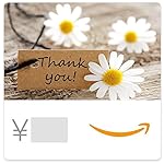 Amazonギフト券(Eメールタイプ) SNSやショートメールにも送信可