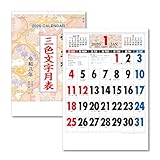 キングコーポレーション 2026年 カレンダー 壁掛け 和の紋様 A2 610×425mm KC20002