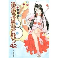 Amazon.co.jp: ああっ女神さまっ 37 (アフタヌーンKC) : 藤島 康介: 本