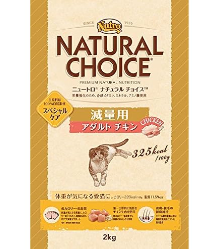 Amazon.co.jp: 【ニュートロ】ナチュラルチョイス猫減量用アダルト