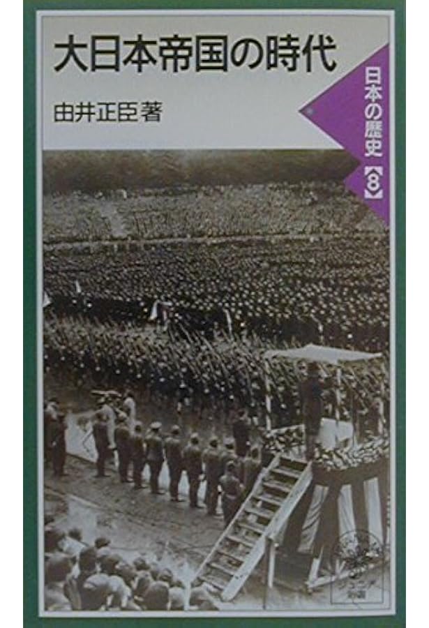 江戸時代 (岩波ジュニア新書 336) | 深谷 克己 |本 | 通販 | Amazon