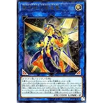 Amazon.co.jp: 遊戯王カード 銀河眼の煌星竜(ウルトラレア) ソウル 